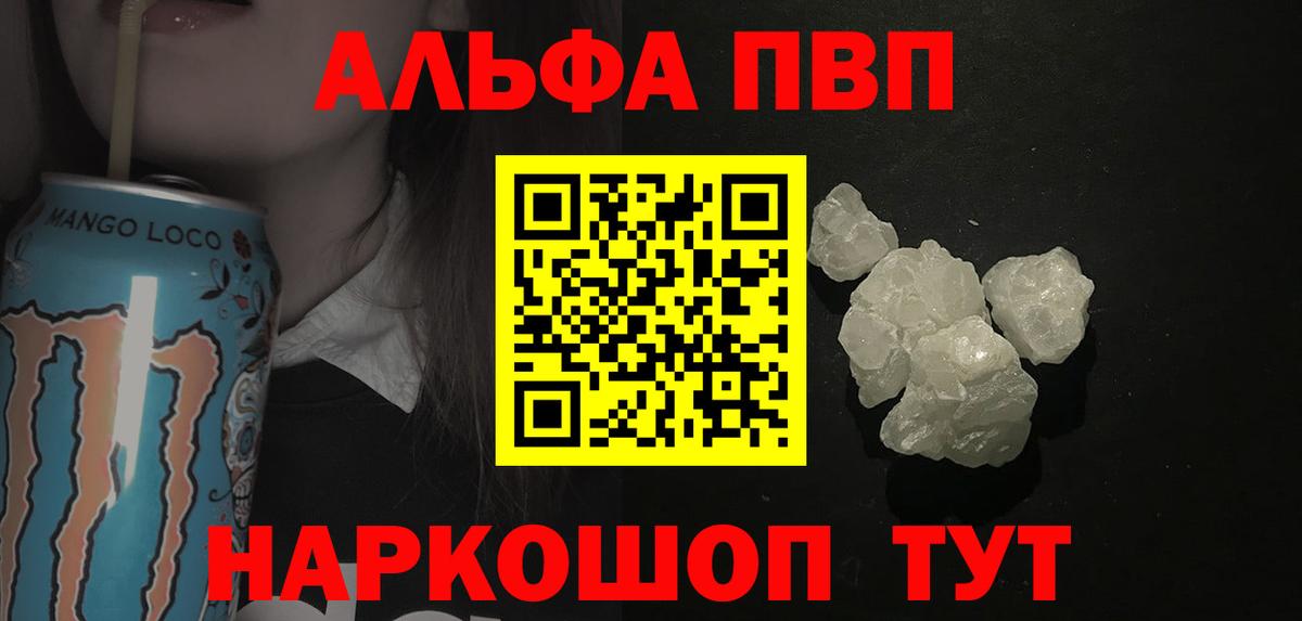 A-PVP кристаллы  Альфа ПВП СК  Вход с VPN  Альфа ПВП СК КРИС  Чусовой 