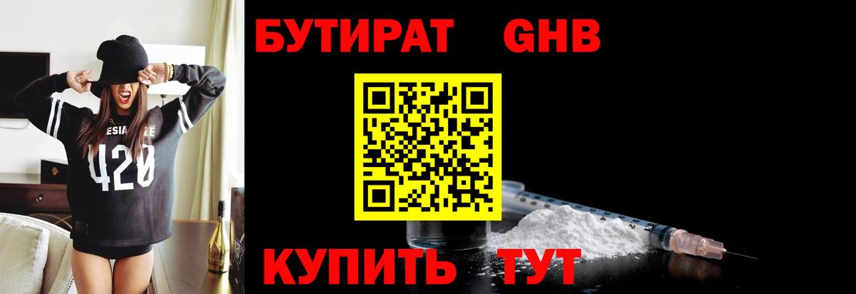 Метамфетамин Чусовой