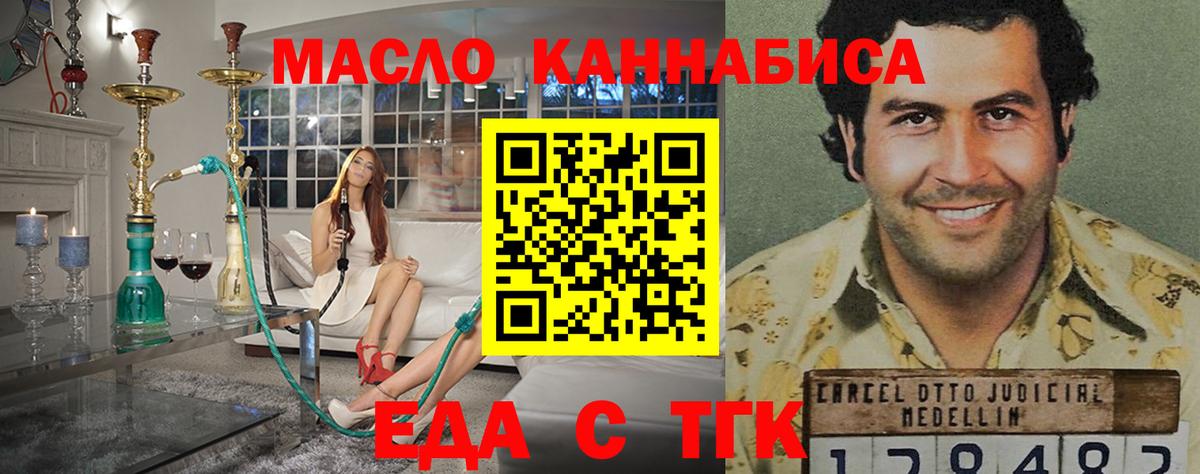 Чусовой  Печенье с ТГК марихуана  Вход с VPN 