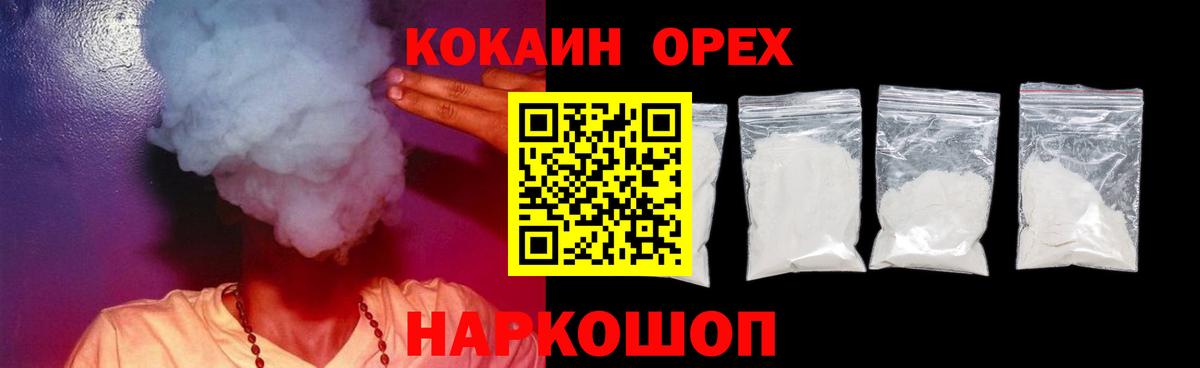 Cocaine 99% Чусовой