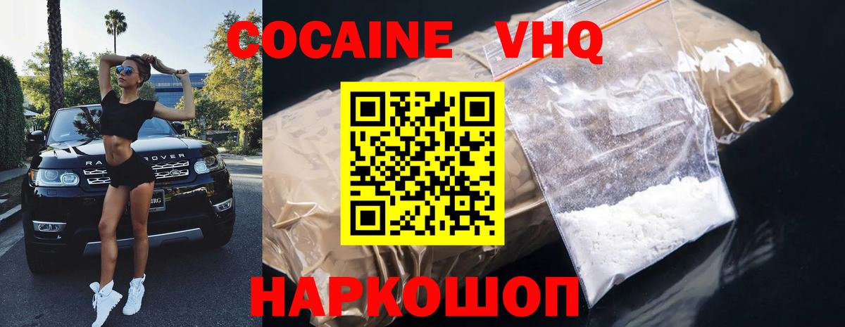 Cocaine Перу  Кокаин  Чусовой  Вход с VPN 