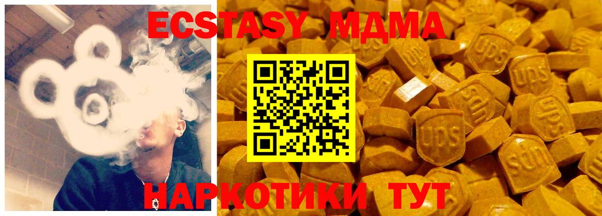 Чусовой  площадка наркотические препараты  ЭКСТАЗИ mix  Ecstasy  Вход с VPN  Ecstasy 250 мг 