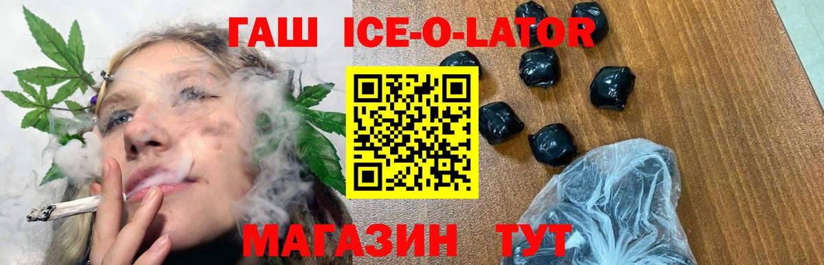 Чусовой  ГАШ AMNESIA HAZE  Вход с VPN  ГАШИШ Ice-O-Lator 