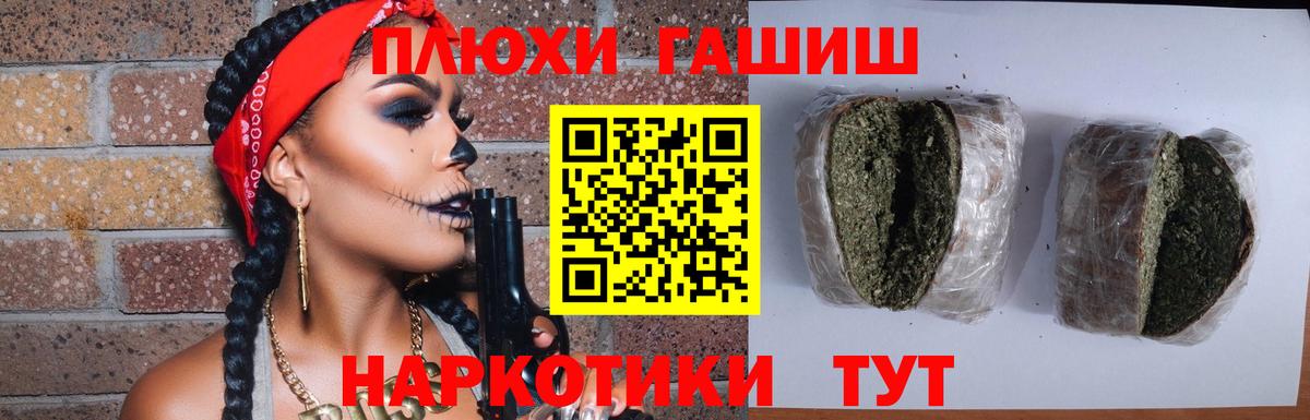 ГАШИШ гашик Чусовой