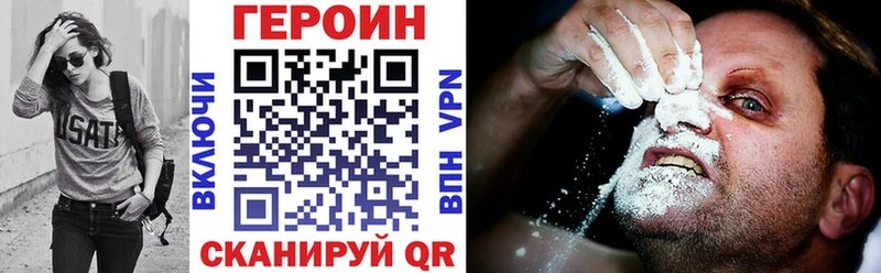 ГЕРОИН гречка  Чусовой 