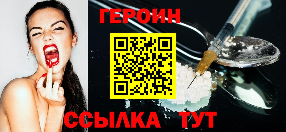 Героин Афган Чусовой