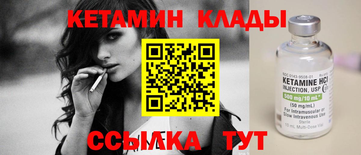 Чусовой  Кетамин VHQ  Кетамин VHQ  Вход с VPN 