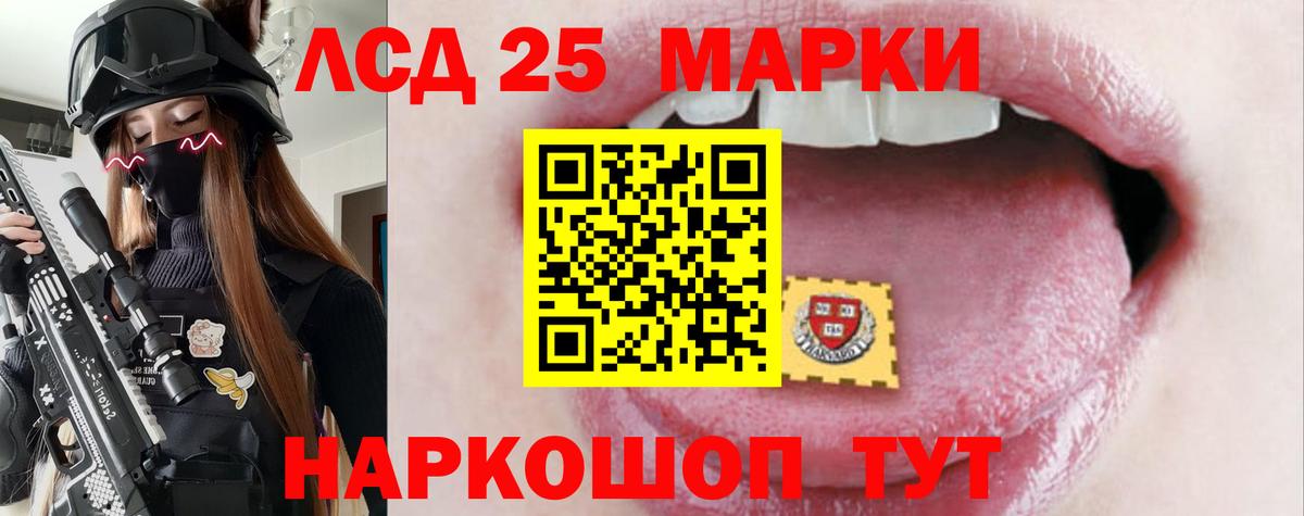 Чусовой  ЛСД экстази кислота  Вход с VPN  LSD-25 экстази ecstasy 