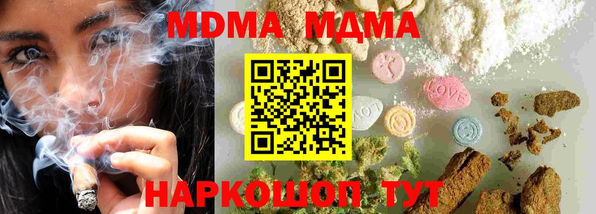 Чусовой  MDMA молли  МДМА  Вход с VPN  МДМА VHQ 