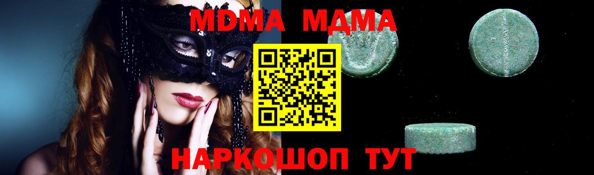 МДМА Molly Чусовой