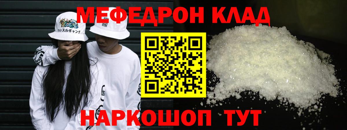 COCAIN  Чусовой  Канабис  Вход с VPN  МЕФ   Гашиш 