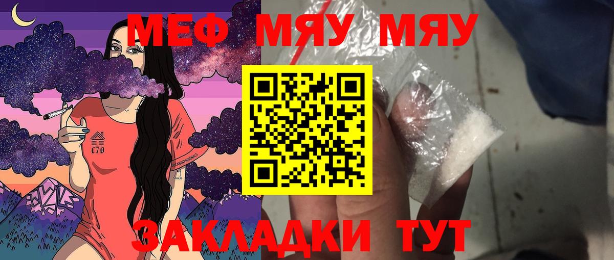 МЕФ мука Чусовой