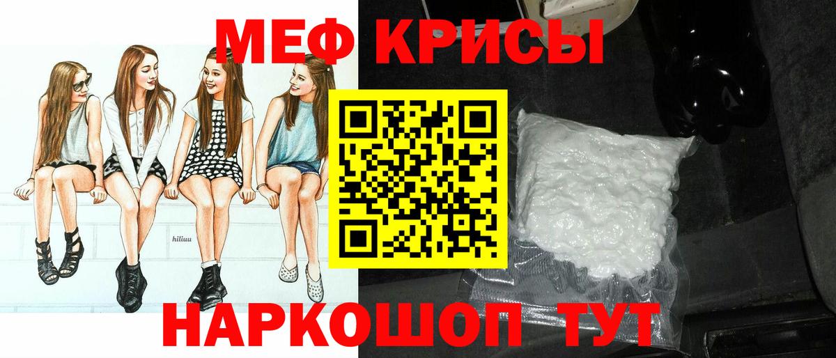 купить закладку  МЯУ-МЯУ  Чусовой  Вход с VPN  Меф  Меф mephedrone 