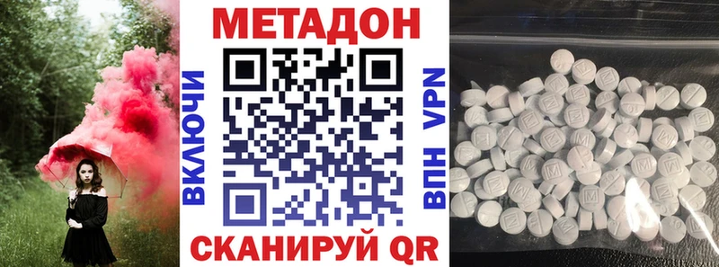 где купить   Чусовой  МЕТАДОН methadone 