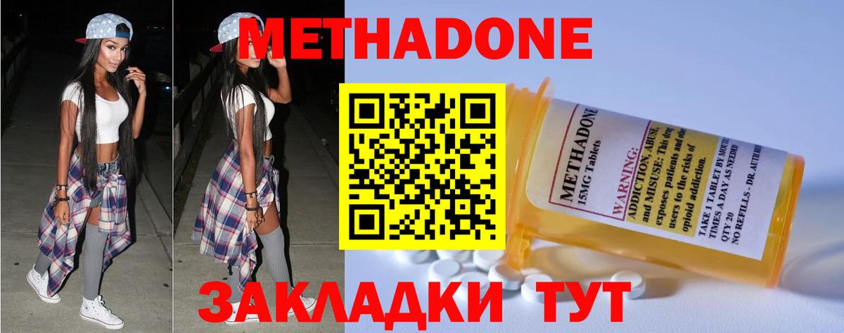 Чусовой  МЕТАДОН VHQ  Вход с VPN 