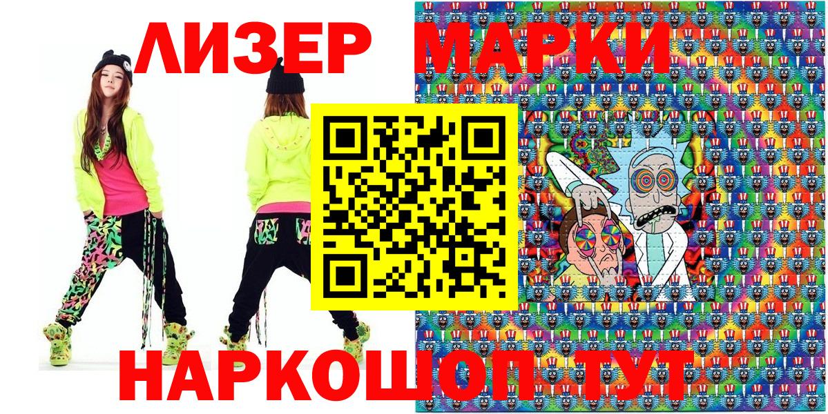 Марки N-bome 1500мкг  Вход с VPN  Марки N-bome 1500мкг  Чусовой 